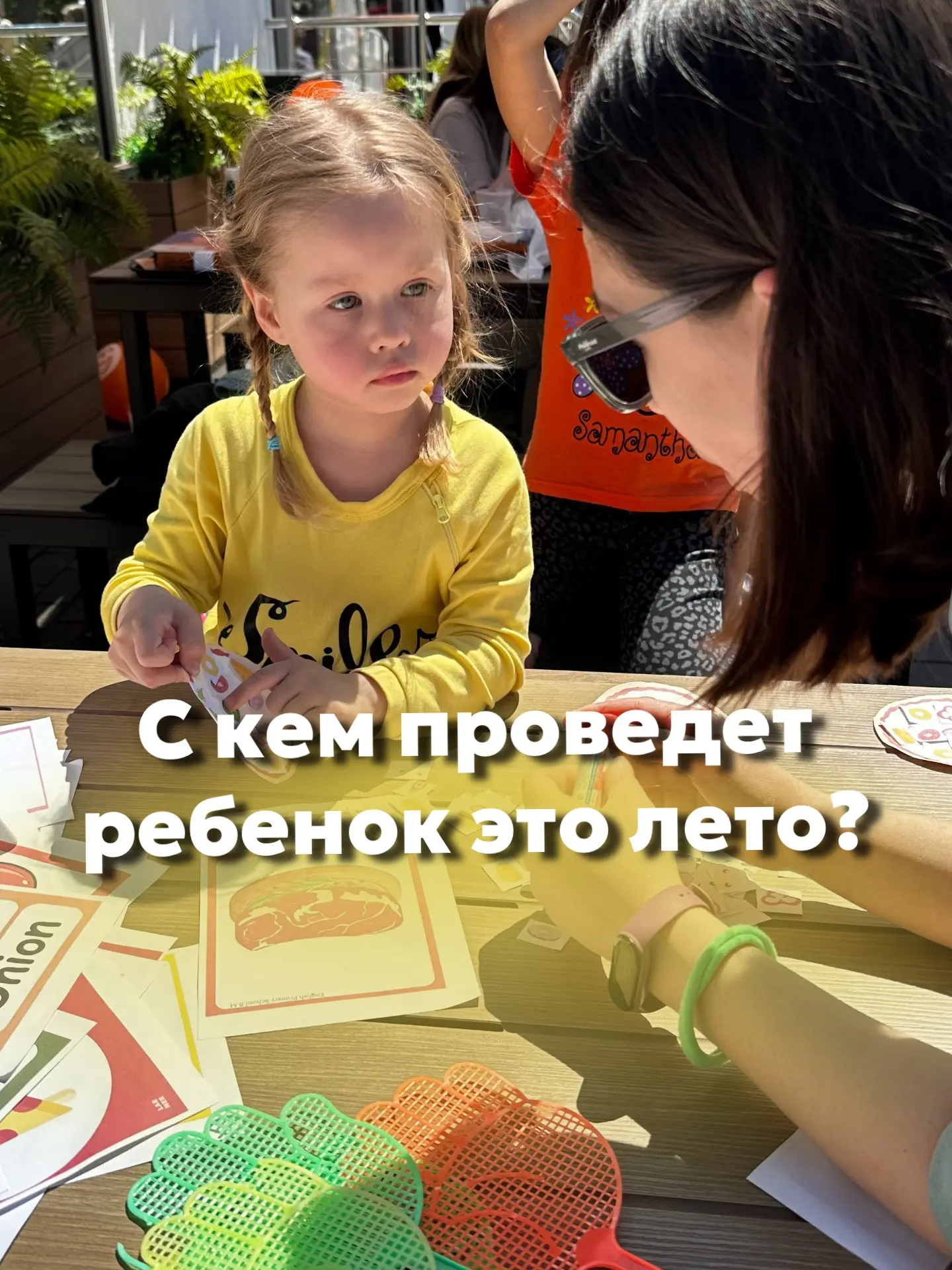 Заметки на лето: отпуск, подтянуть английский, съездить к родственникам в деревню.⁣⁣⠀