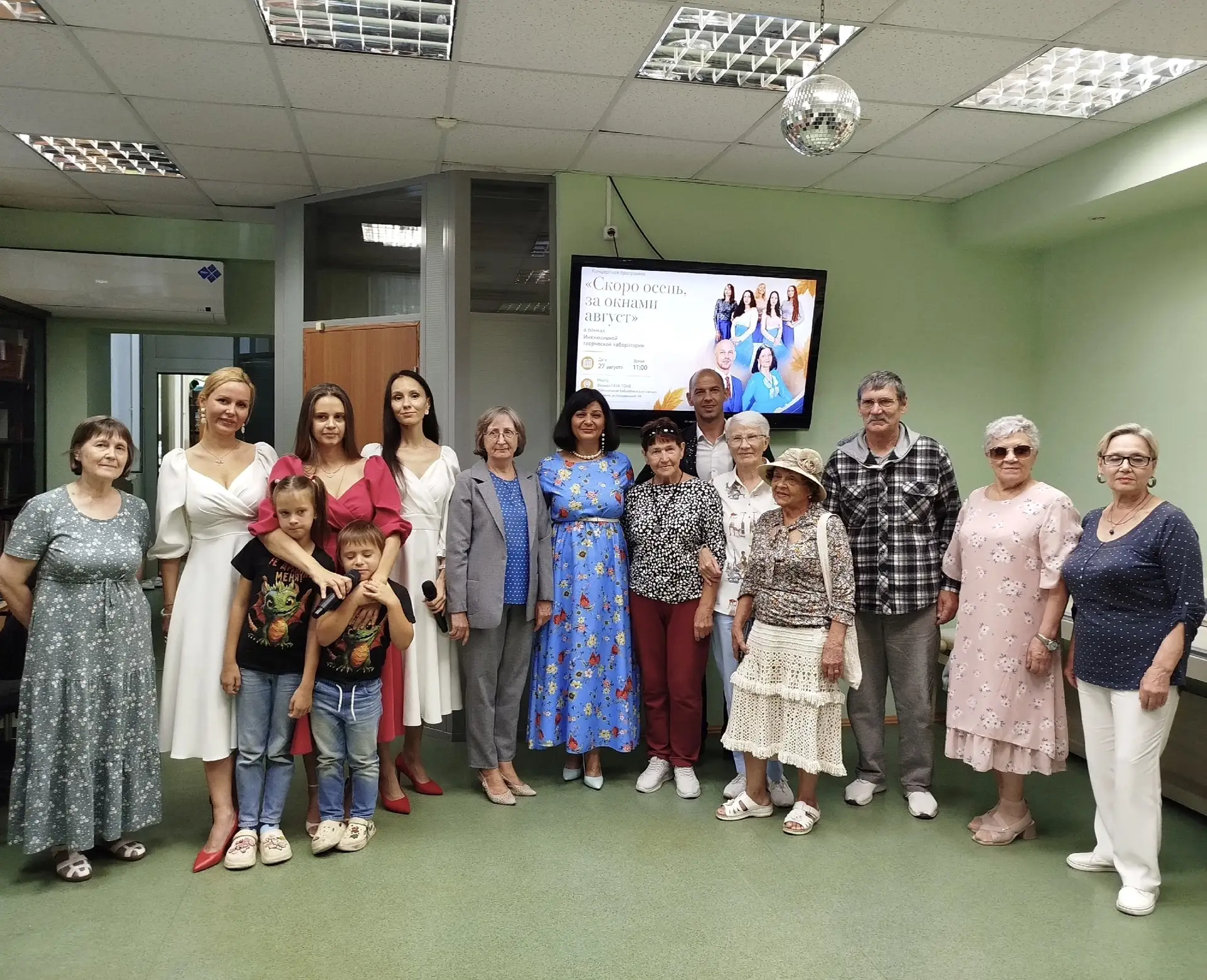 🎤 27 августа в Специальной библиотеке для слепых прошёл концерт «Скоро осень, за окнам...