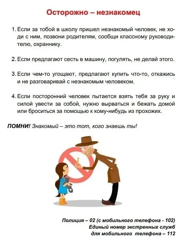 РОДИТЕЛЯМ - О ВАЖНОМ
