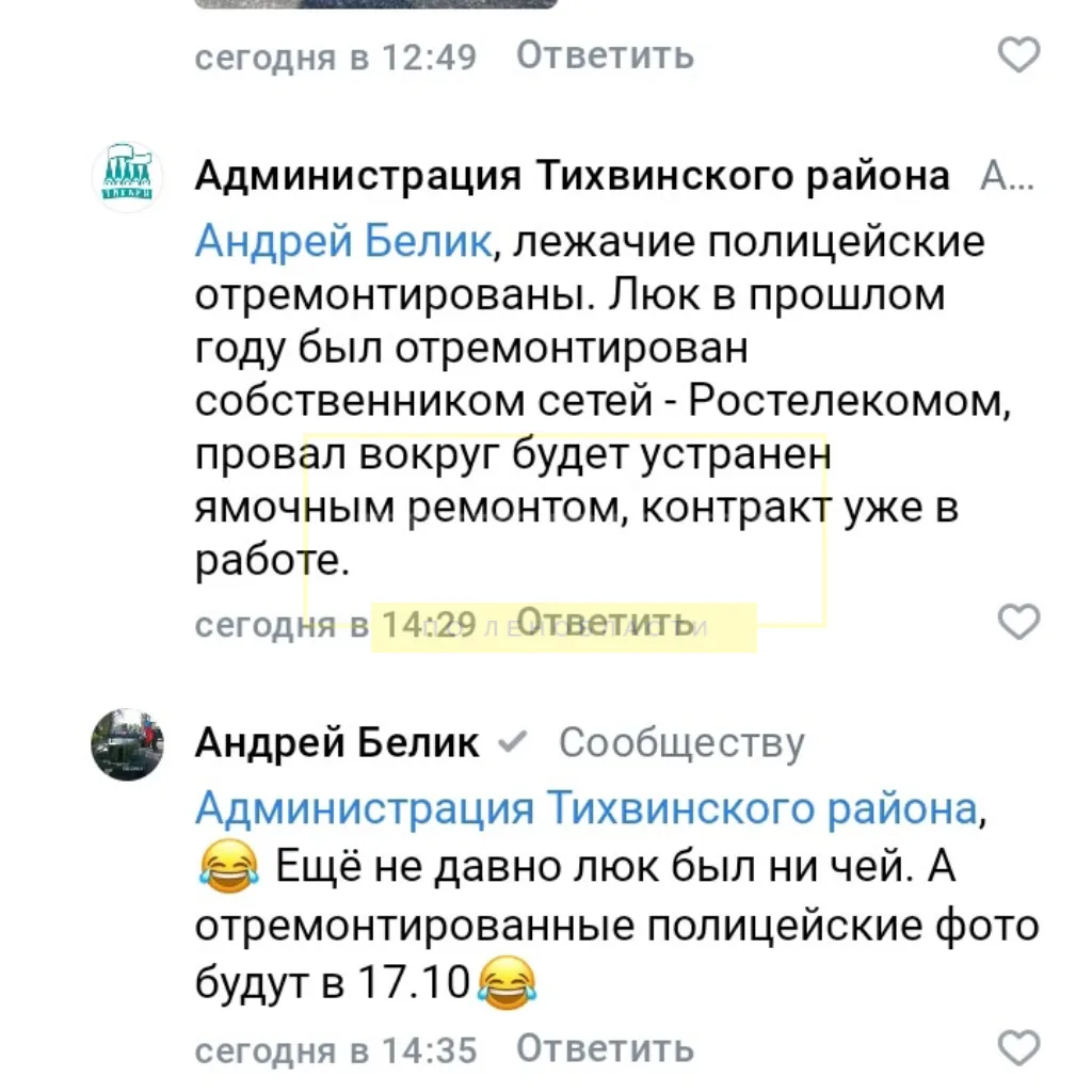 Администрация Тихвинского района утверждает что починили. Водителям так не кажется...  #письмо_дежур