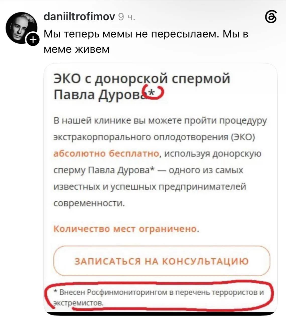 Жизнь больше любой сатиры.