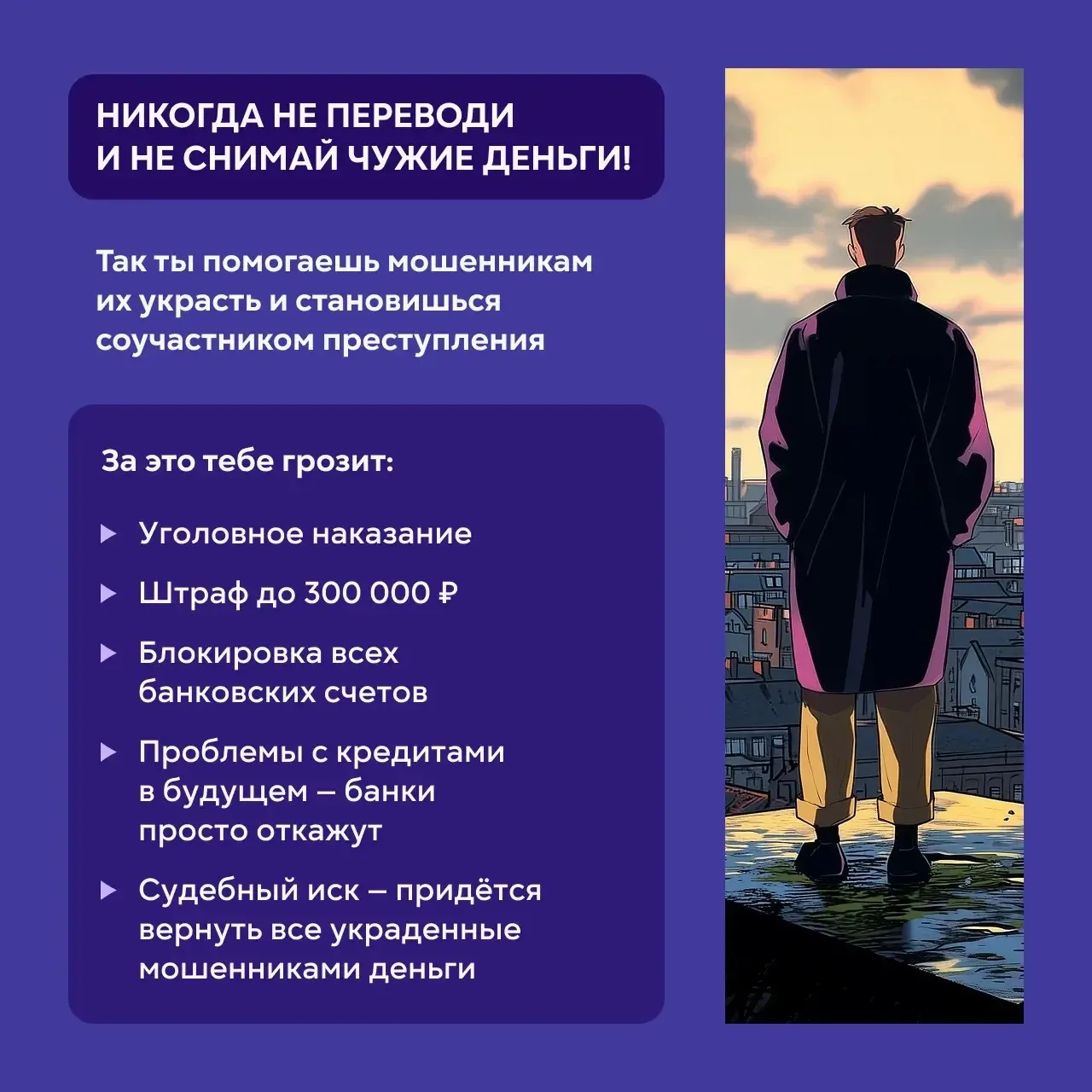 Представляем вторую историю в комиксах – о бдительном Валере!  ⚡️Сегодня наш заключительный пост. В 