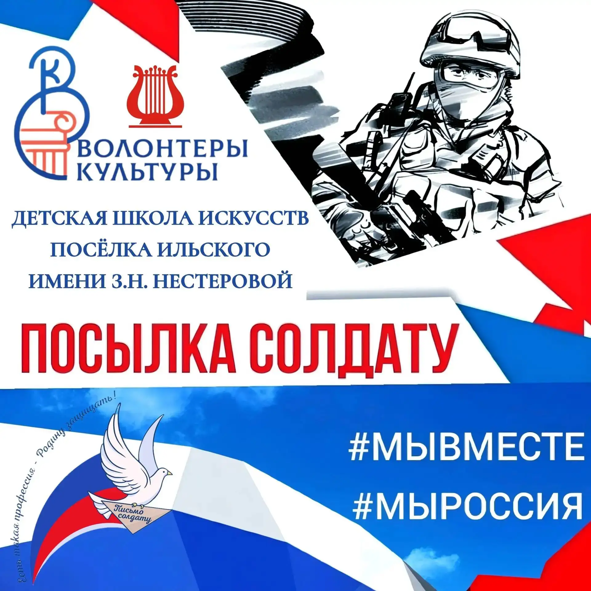 🌟🪖 ПОСЫЛКИ И ПИСЬМА СОЛДАТАМ