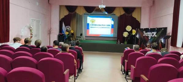 🎉 В нашем СДК прошла увлекательная лекция «Государственная символика России и её разви...