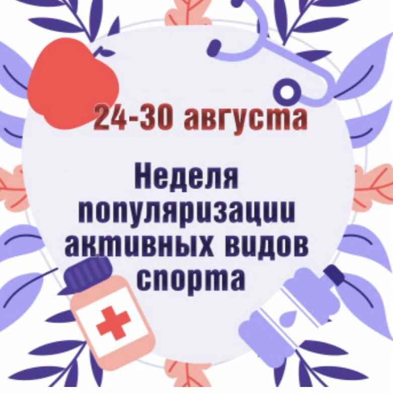 Активные виды спорта помогают продлевать жизнь и повышают ее качество.