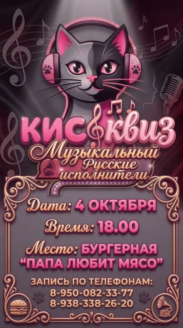 ♾Кис-кви💤 про русских исполнителей: угадай мелодию с трех нот