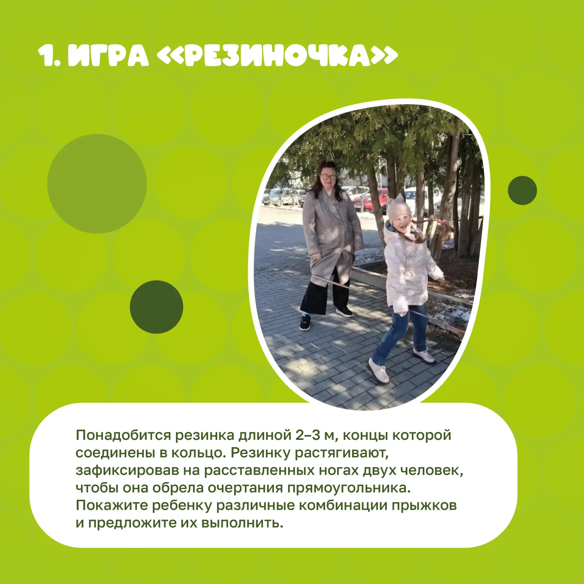 ☀ Впереди майские праздники, а их лучше проводить на свежем воздухе. Почему бы не поиграть с детьми 
