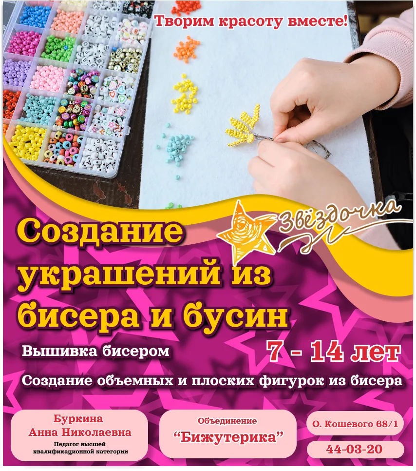 ✨КАКОЕ ВОЛШЕБСТВО МОЖНО СОЗДАТЬ С ПОМОЩЬЮ БИСЕРА?