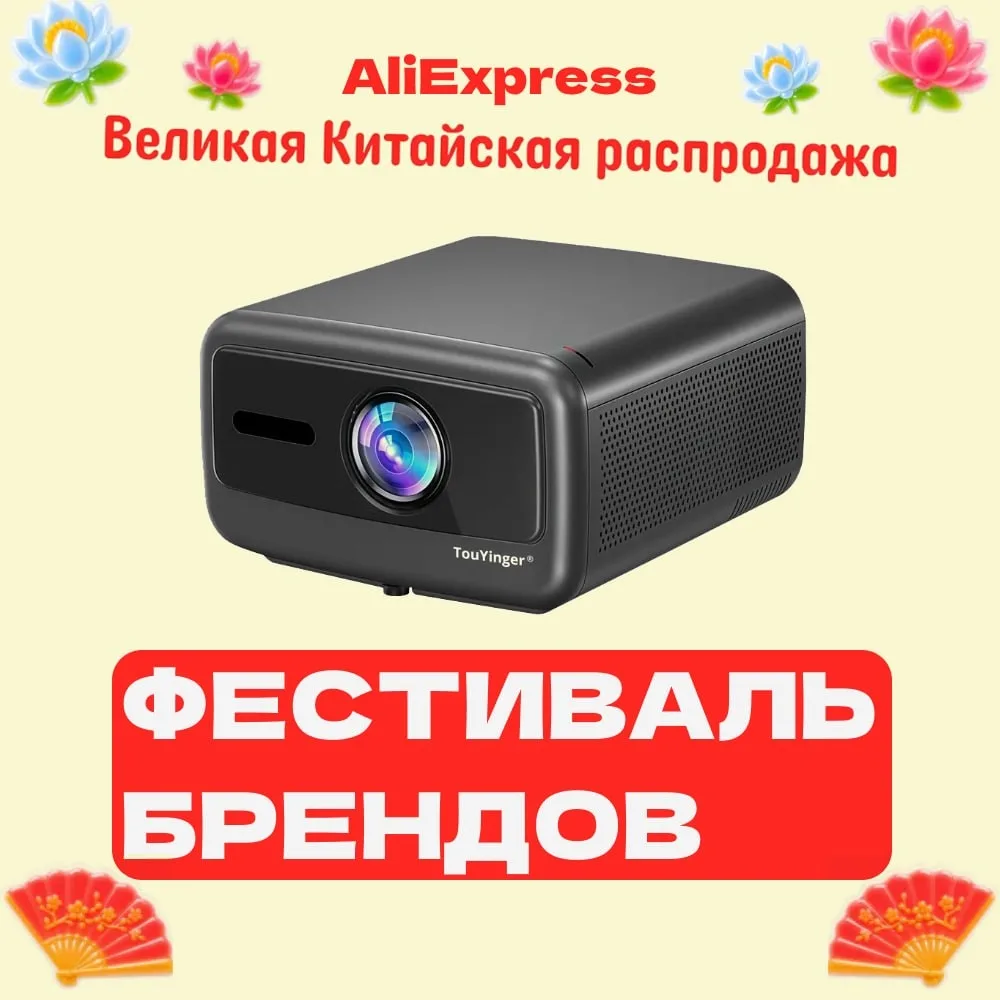 ☀️ Что интересного нарыли на AliExpress на этот раз