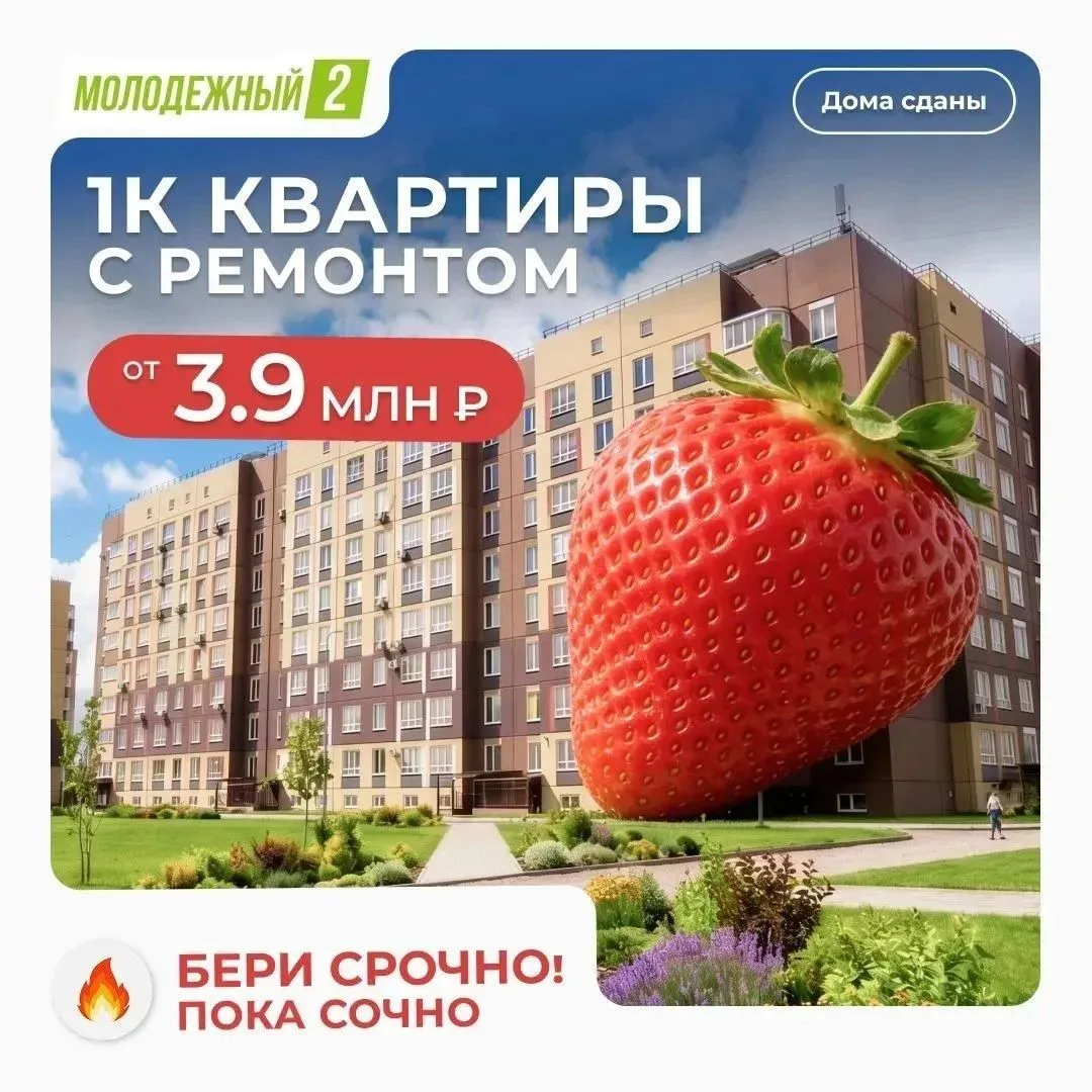 А может кто-то мечтает о квартире в Краснодаре?)