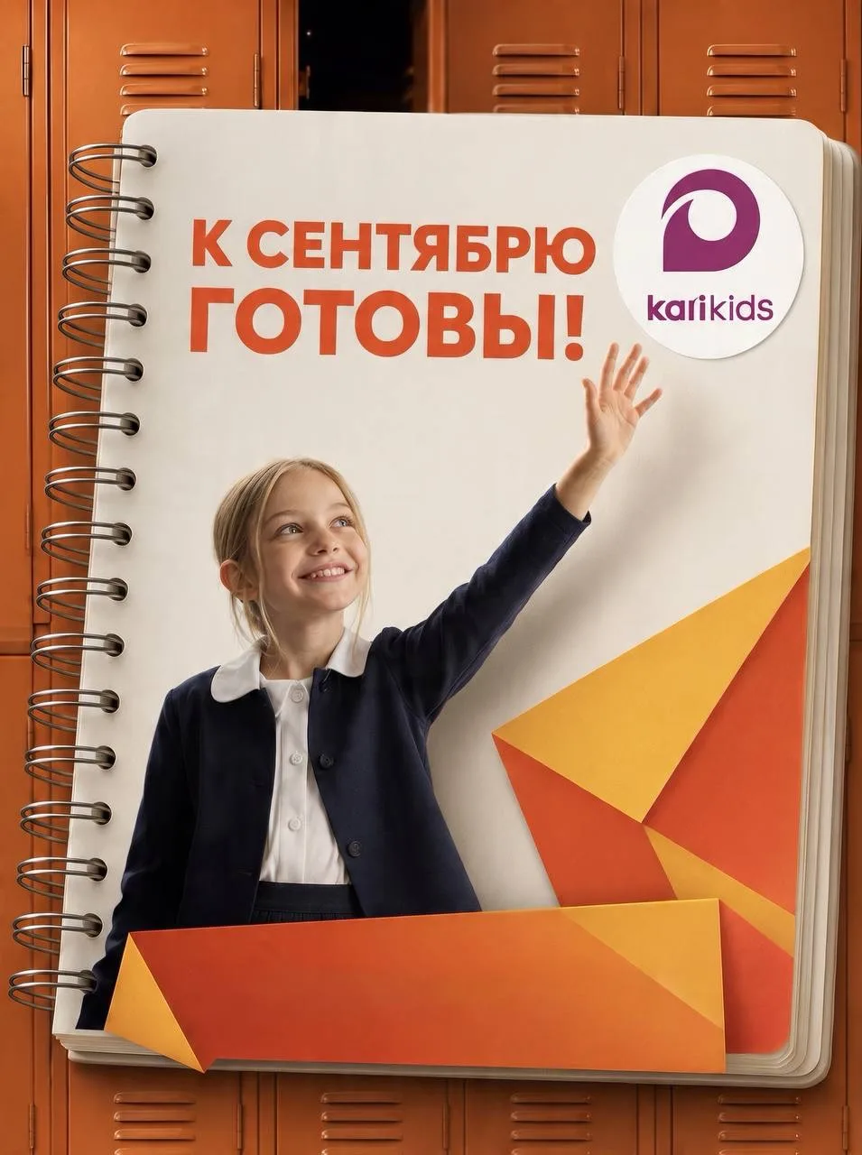 Школа всё ближе, а ребёнок всё ещё делает вид, что 1 сентября не существует?😎