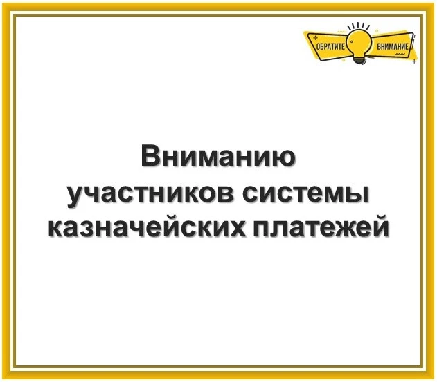 Об изменениях в НПА в сфере закупок с 01.07.2026 


Начиная с июля текущего года:
 -> положения ч.1 