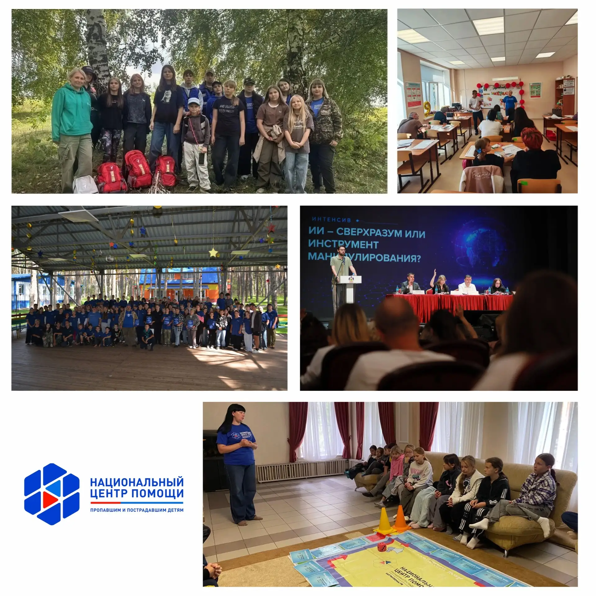 🗓️ Неделя с Национальным центром