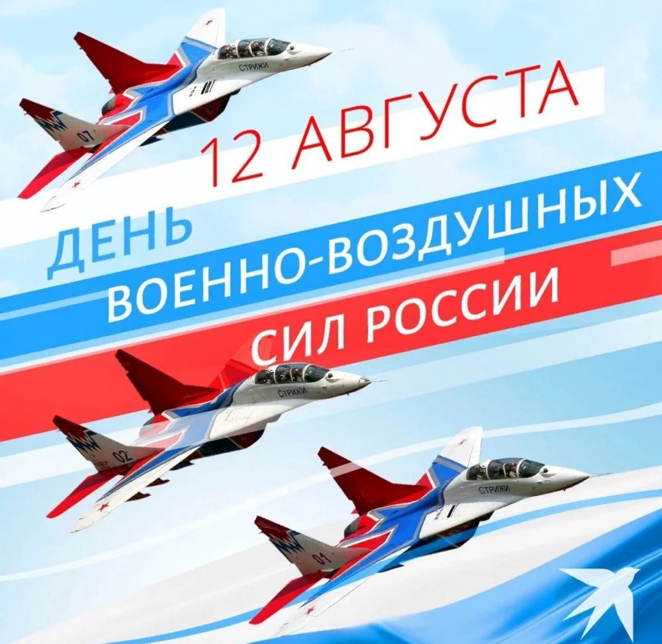 Уважаемые военнослужащие, ветераны и жители города Магас!