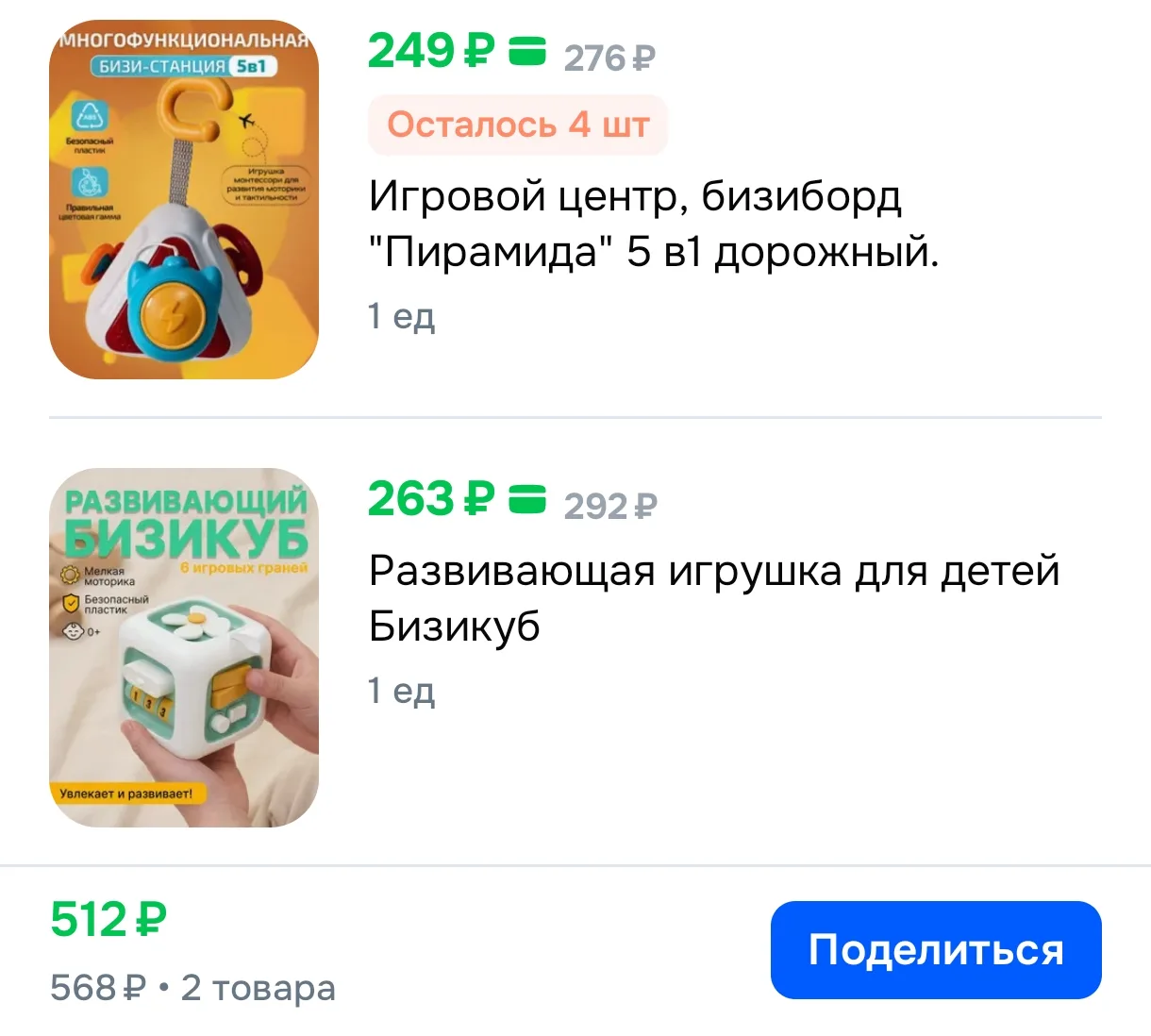 https://www.ozon.ru/cart?share=c_34Z78IySaAdYhWDUqvM3F