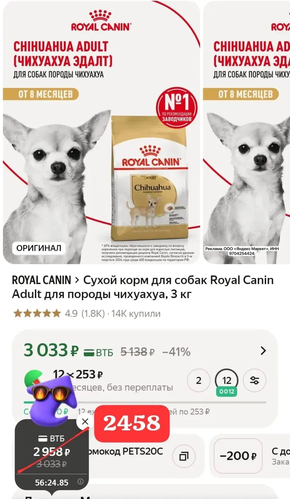 🌶️ на весь корм и код PETS20C