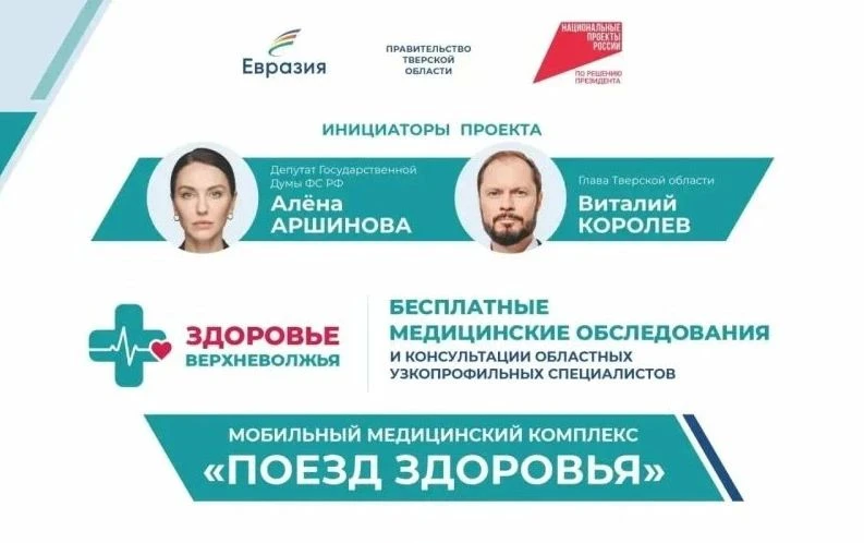 10-11 августа 2026 года с 8.00 до 18.00 часов на базе поликлиники ГБУЗ «Бологовская ЦРБ...
