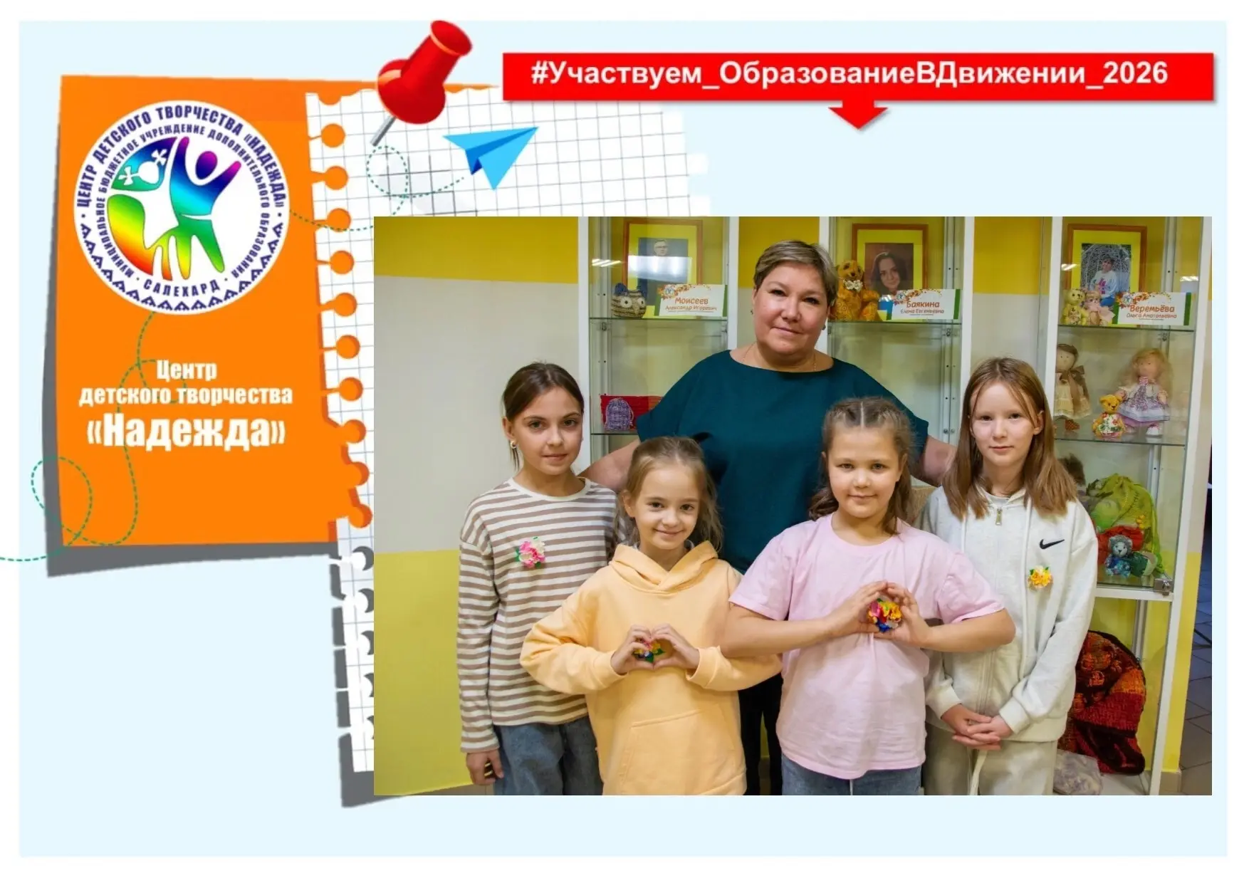 Рубрика: «Знакомьтесь! Наши педагоги!»