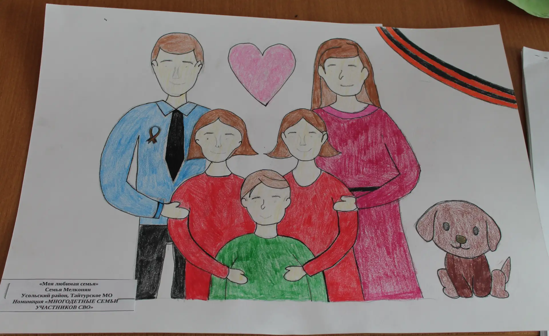 Рисуем многодетное счастье  В Управлении социальной защиты по городу Усолье-Сибирское и Усольскому р