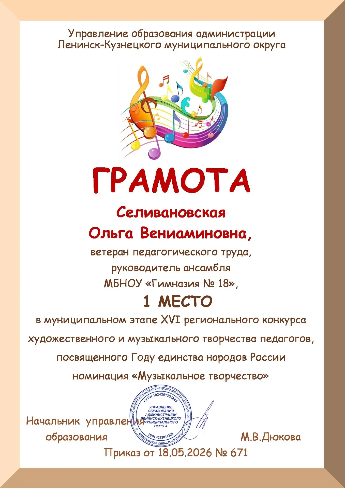 Радостная весть! Вокальная группа «Хорошее настроение» - лучшая в муниципалитете!