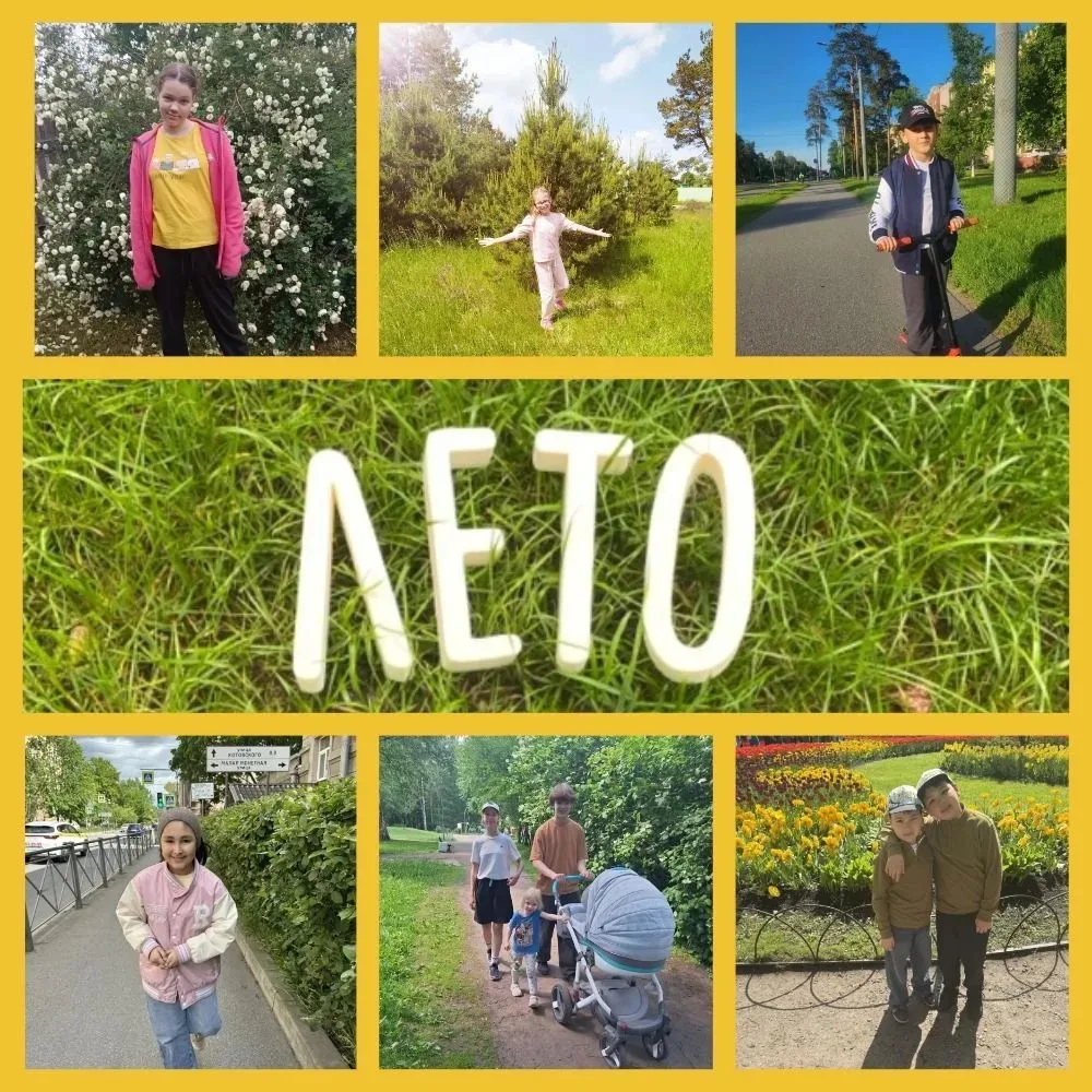 🌳 "Лето - это маленькая жизнь!" Это теплые беззаботные дни, ароматы цветов, поездки, встречи с друз