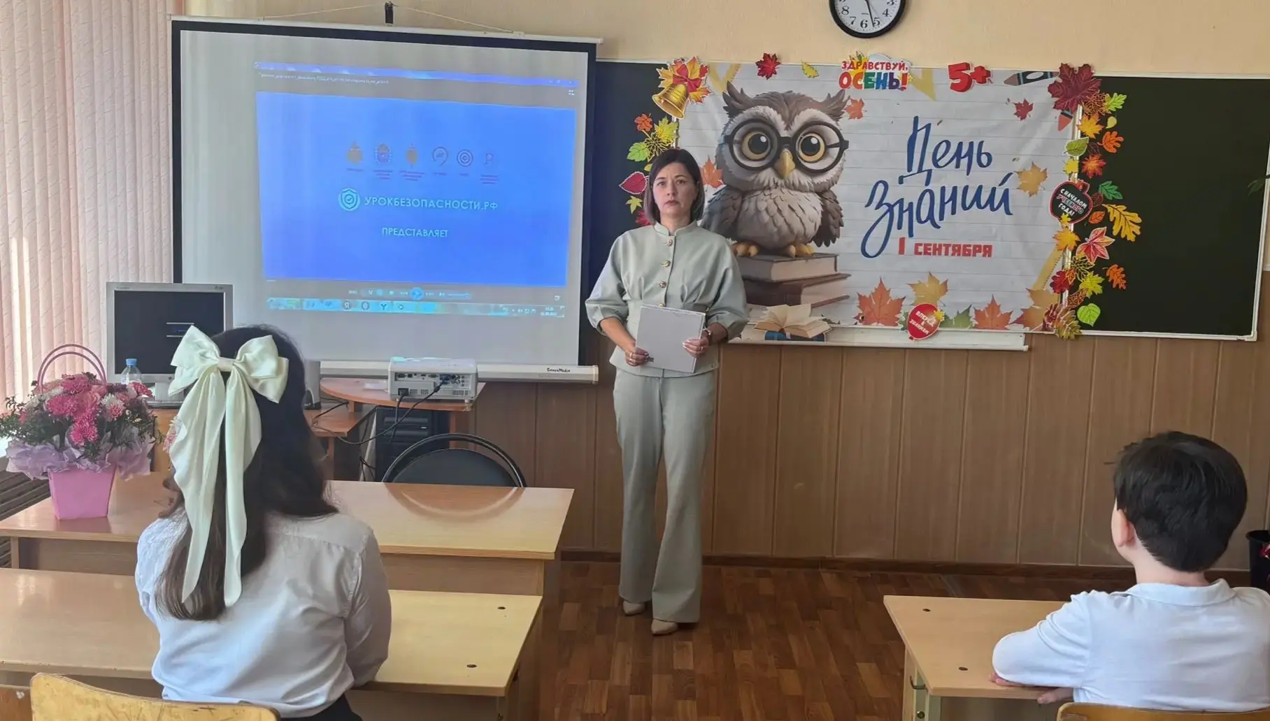 🇷🇺 Разговоры о важном: новый учебный год начинается с главного. Безопасность превыше ...