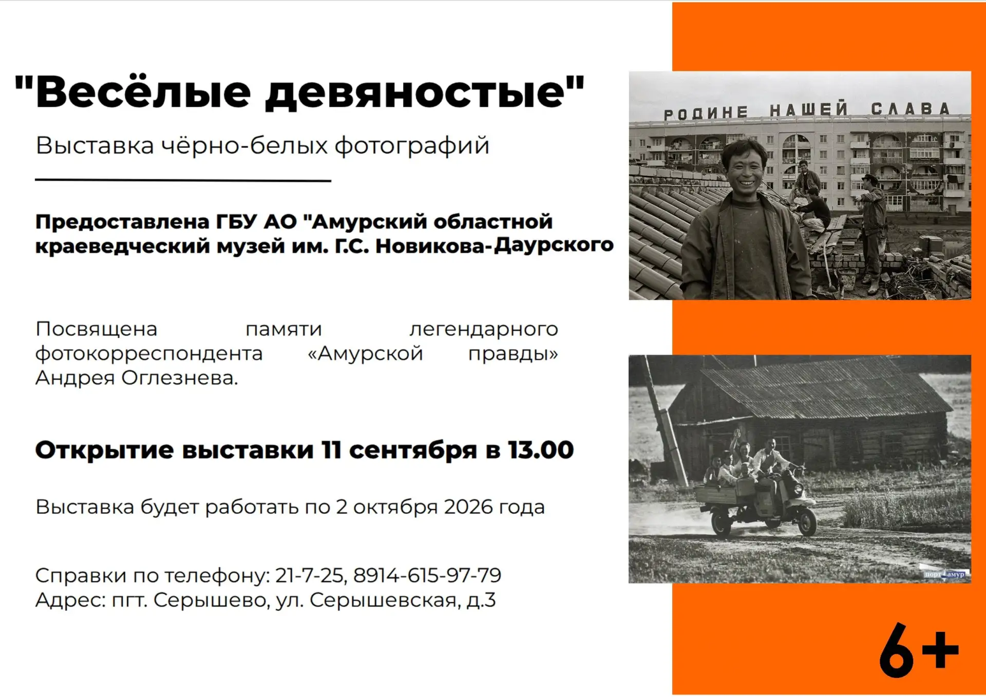 Приглашаем!