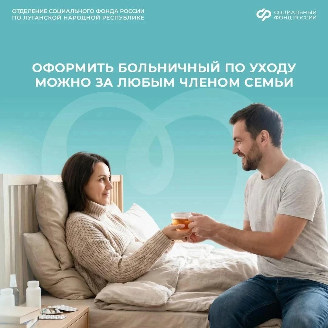 ❔Можно ли оформить больничный по уходу за взрослым родственником