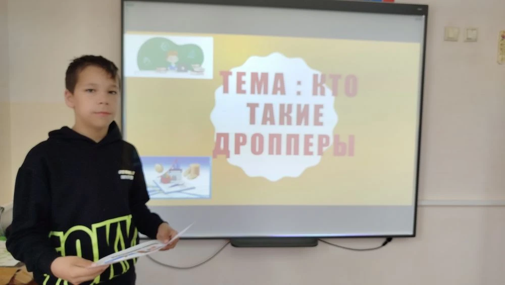 Осторожно, дропперы!