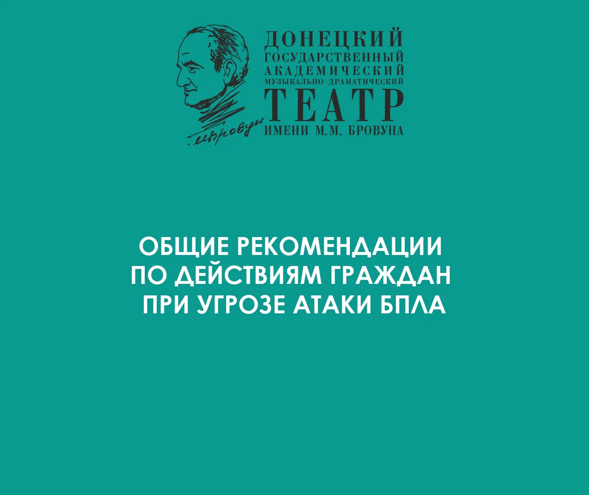 При появлении беспилотника у вас будут считанные секунды, чтобы принять решение. Не пыт...