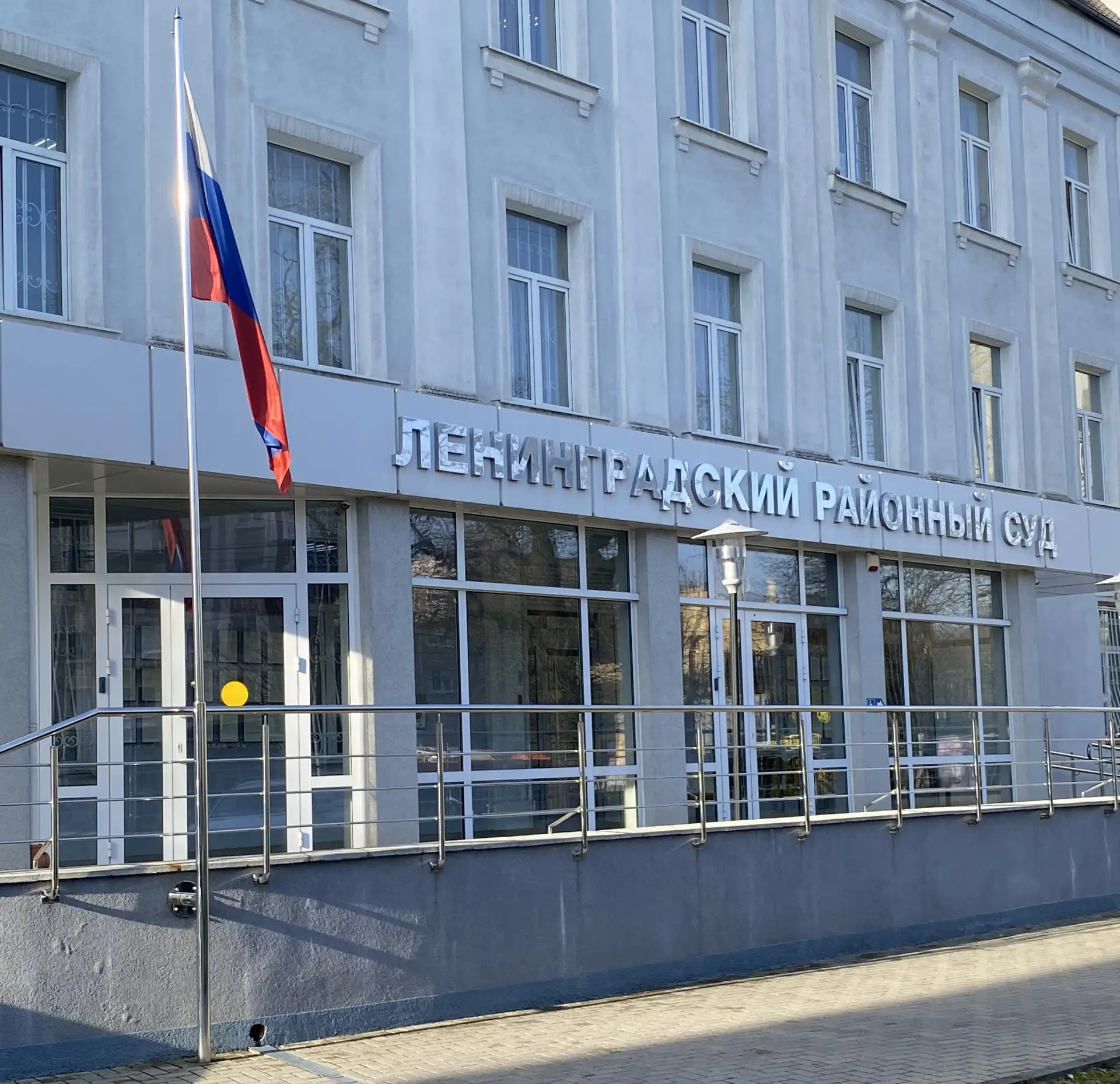Суд привлек к административной ответственности жителя Калининградской области за публичную демонстра