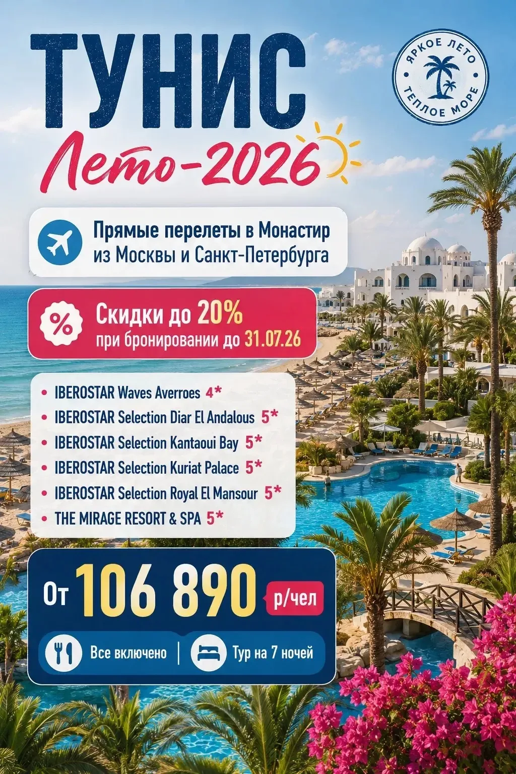 Друзья! лето в самом разгаре🌞