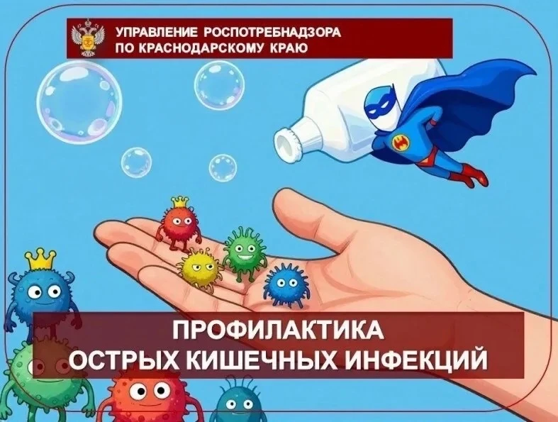 «Роспотребнадзор информирует» - Профилактика острых кишечных инфекций.