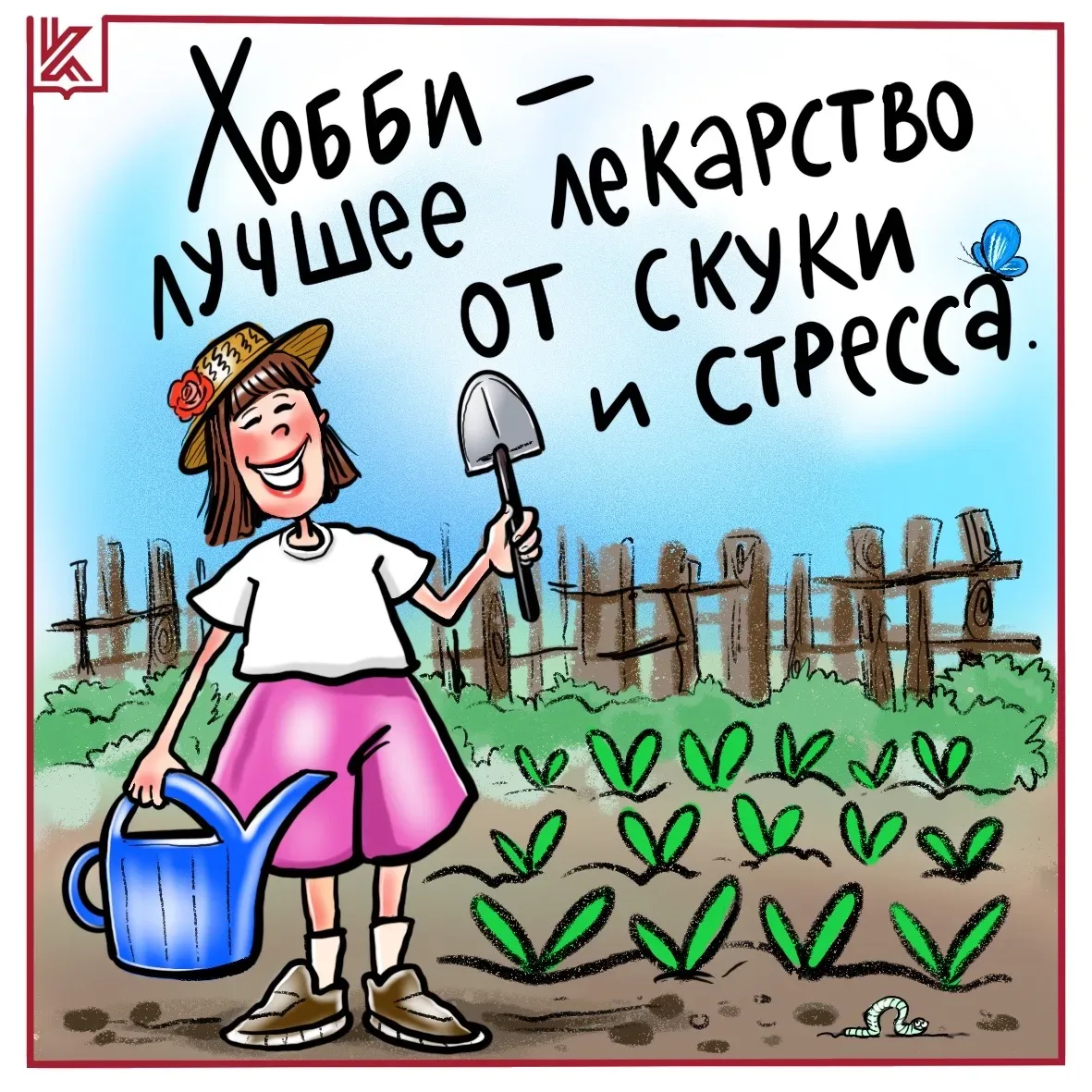 Четверг и наша мотивирующая фраза 🦚