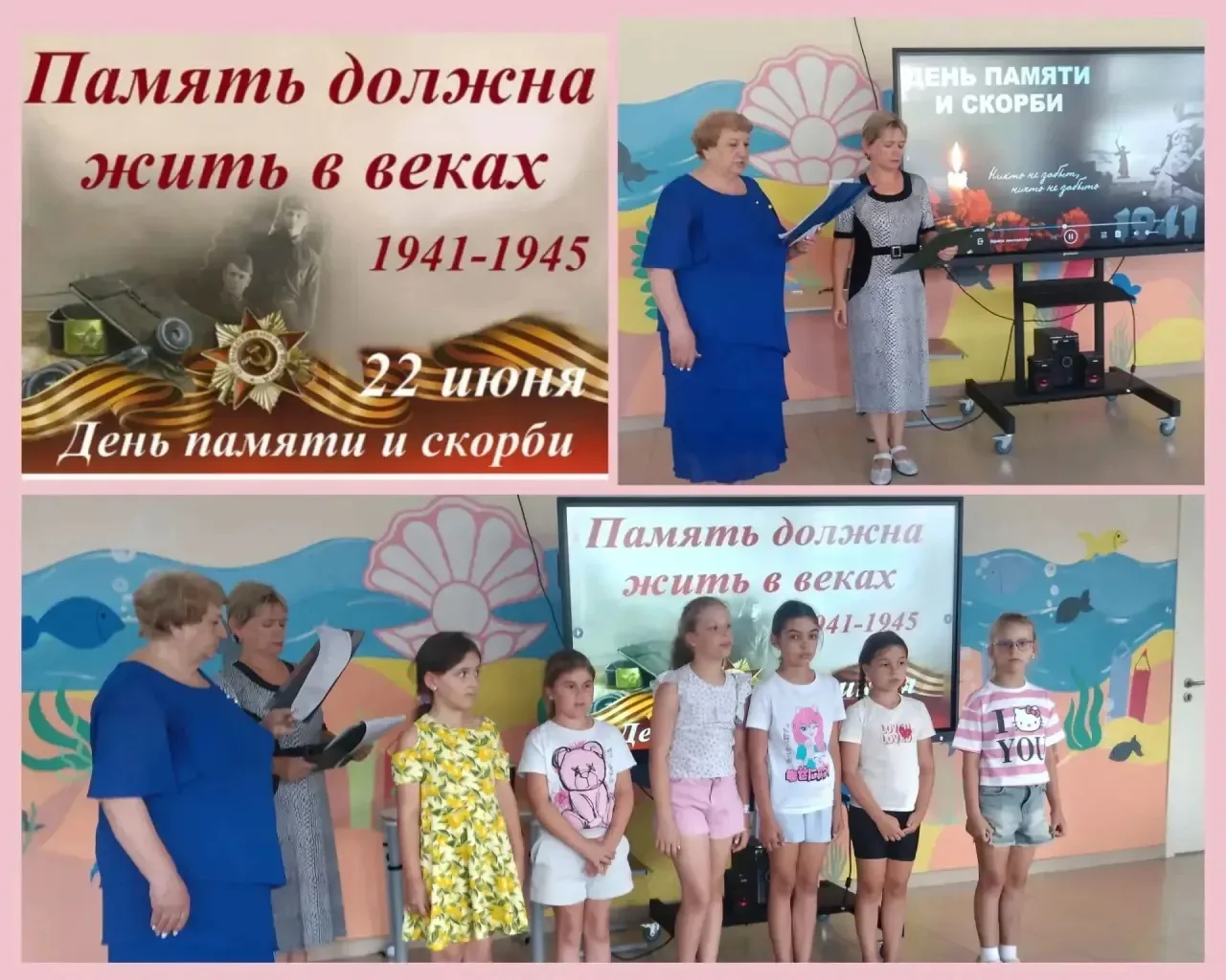 22 июня 2026 года в лагере "Орлёнок" ГБОУ "СШ № 59 г.о. Мариуполь" прошла торжественная линейка, пос