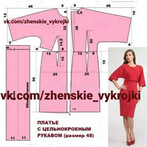 Платье.Выкройка