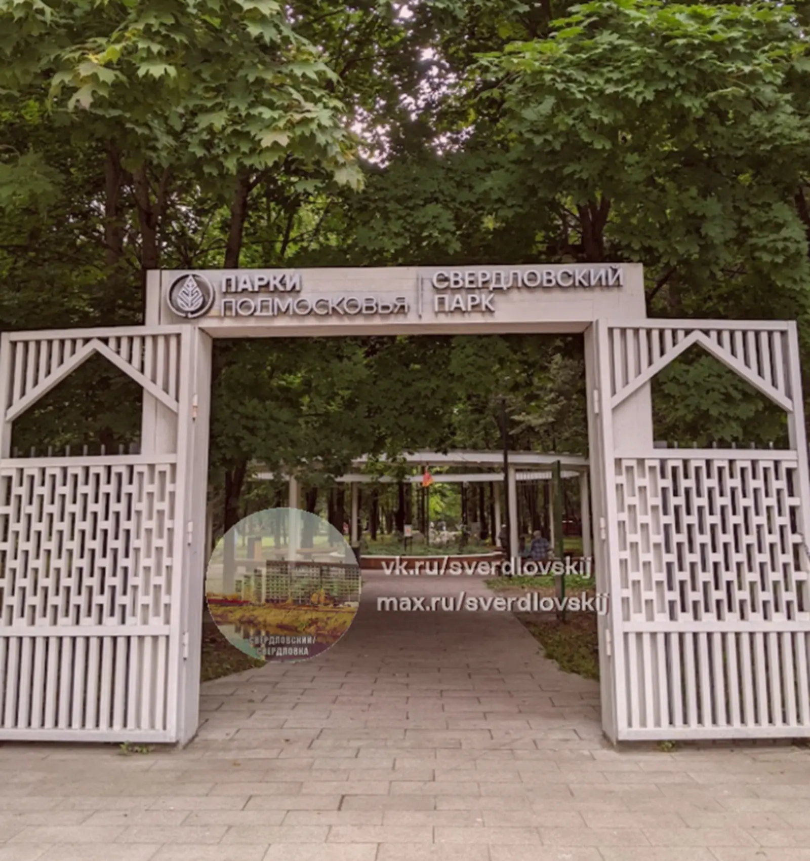 📚 «Парк знаний» в Свердловском парке.