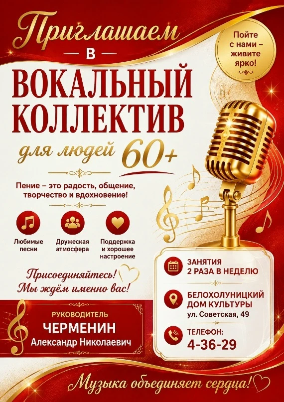 Внимание, творческие жители Белой Холуницы!