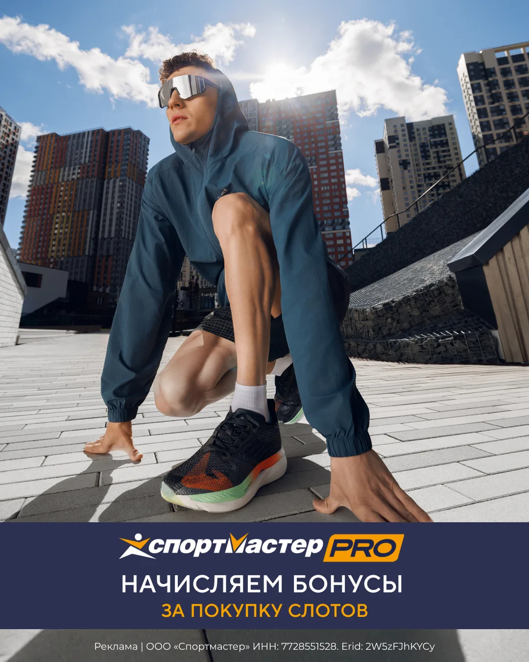 🏆 Теперь слоты приносят не только медали и впечатления, но и бонусы «Спортмастер».
