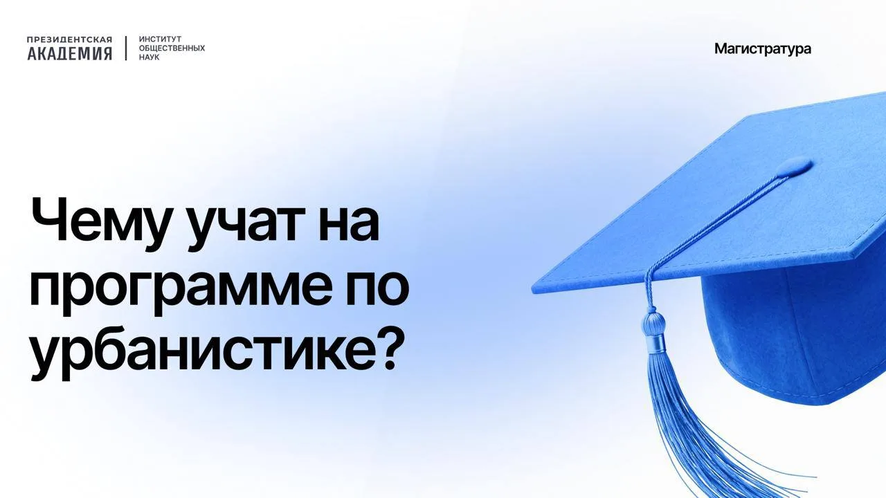 💬 Дмитрий Соснин, заведующий кафедрой территориального развития им. В.Л.Глазычева РАНХ...