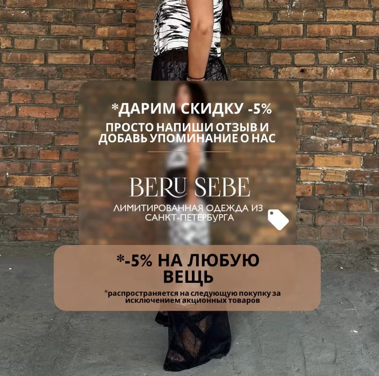 🎁 НАПОМИНАНИЕ: КАК ПОЛУЧИТЬ СКИДКУ -5%?