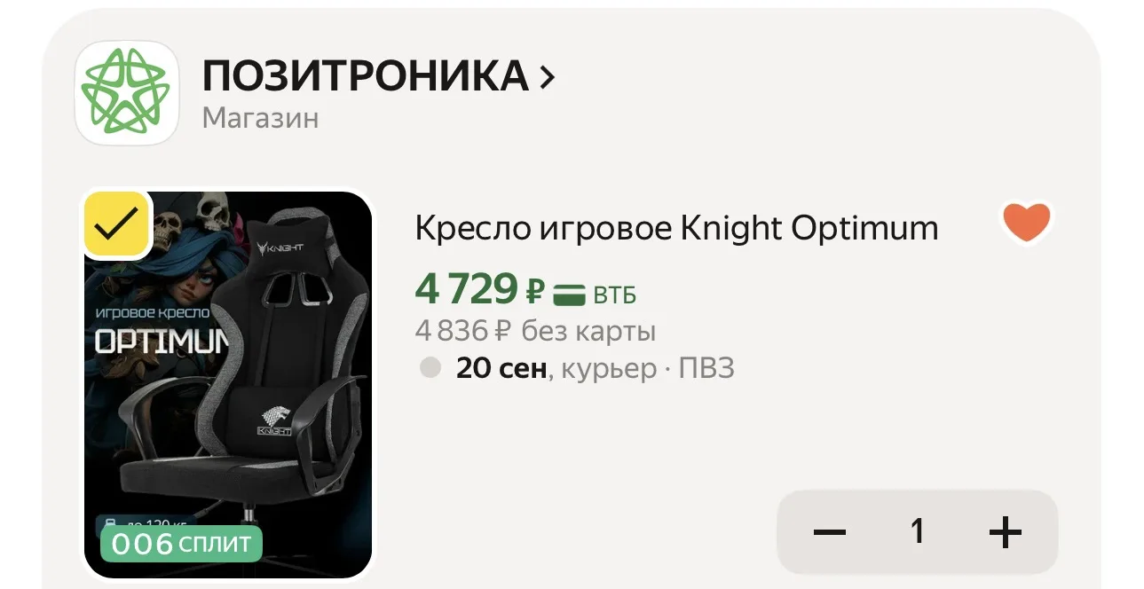 Кресло игровое Knight Optimum