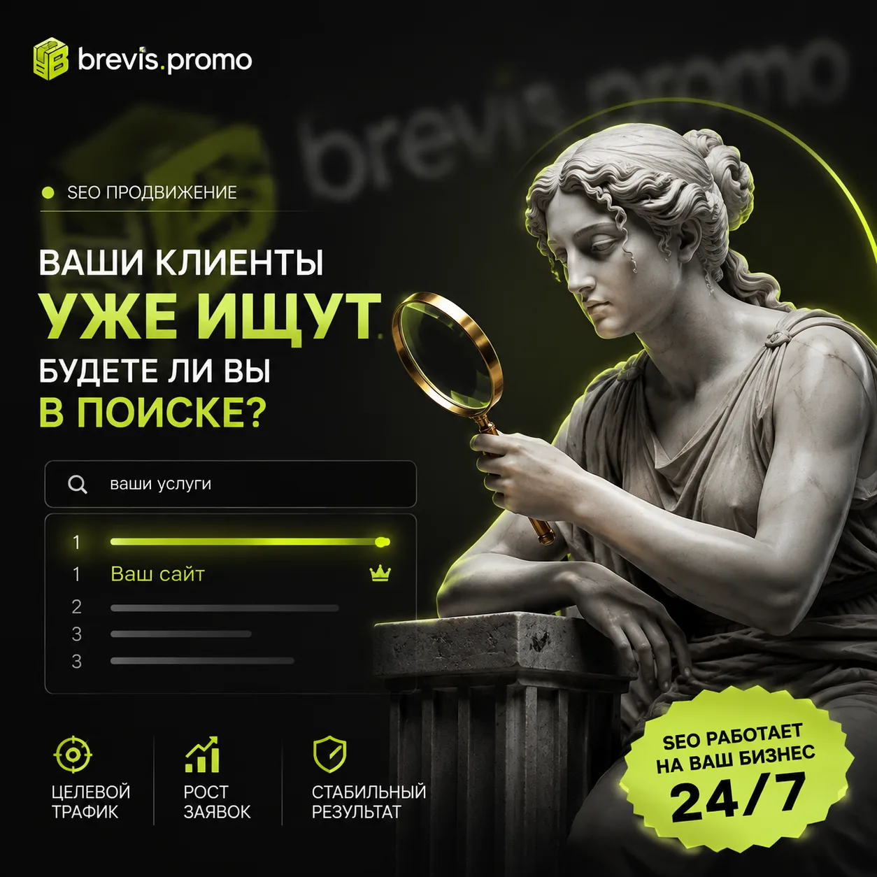 Почему компании выбирают SEO-продвижение?
