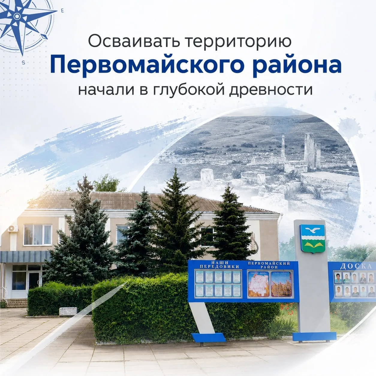 Поздравляем первомайцев с Днём района! 🎁