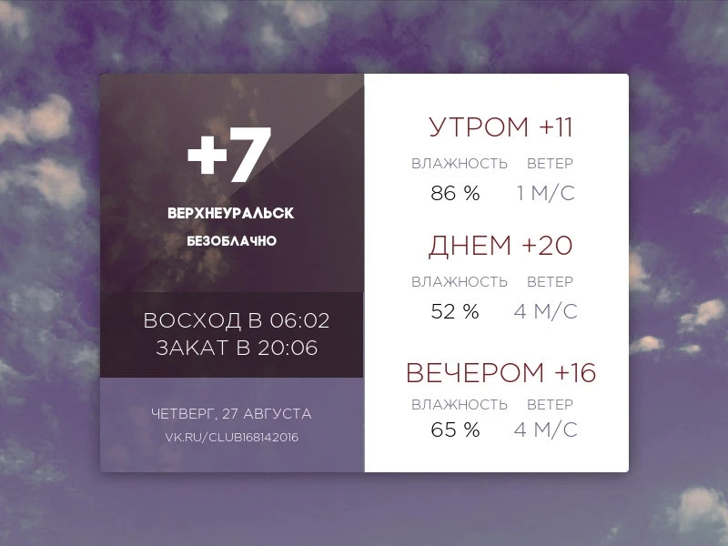 Сегодня четверг, 27 августа 2026 года.