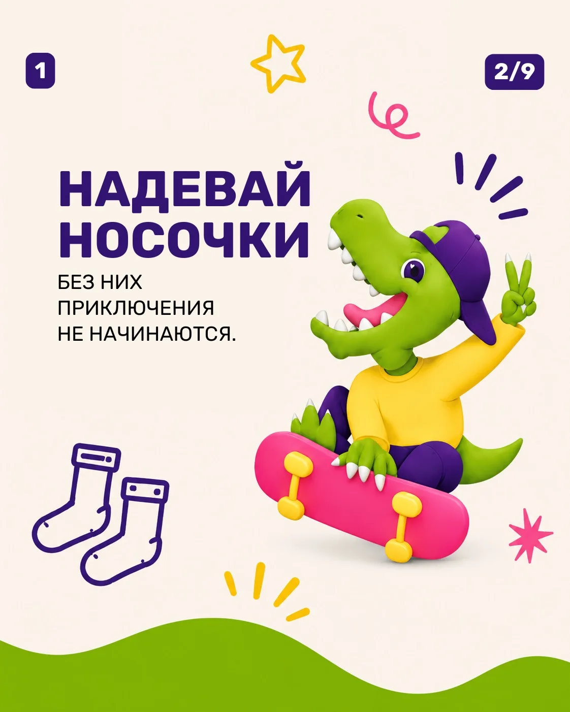 СОВЕТЫ ОТ ГРЕКА ДЛЯ ЯРКОГО ДНЯ В ПАРКЕ 🐊

Покоряйте горки и лабиринты, прыгайте на батутах, пробуйт