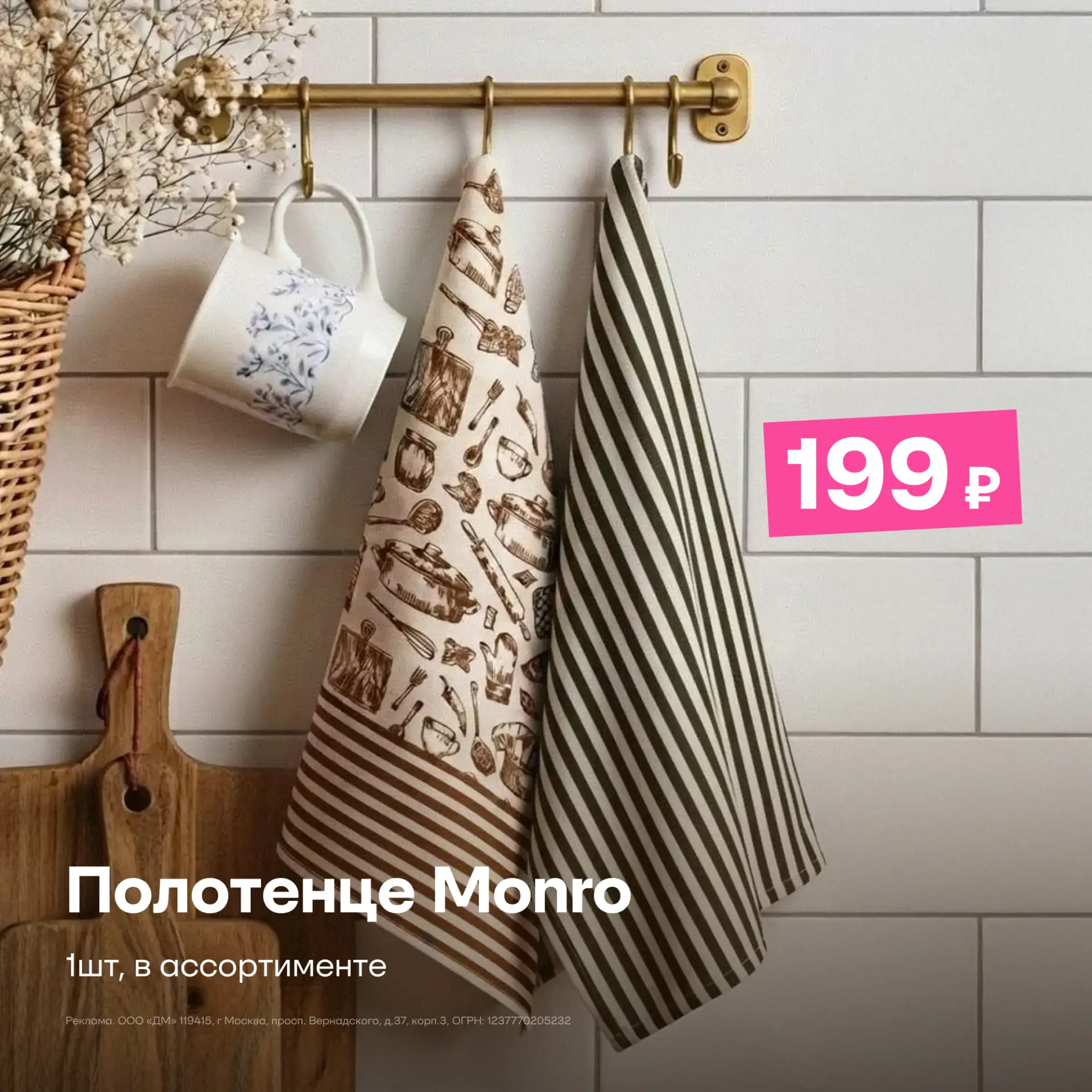 🍁 Осенний текстиль