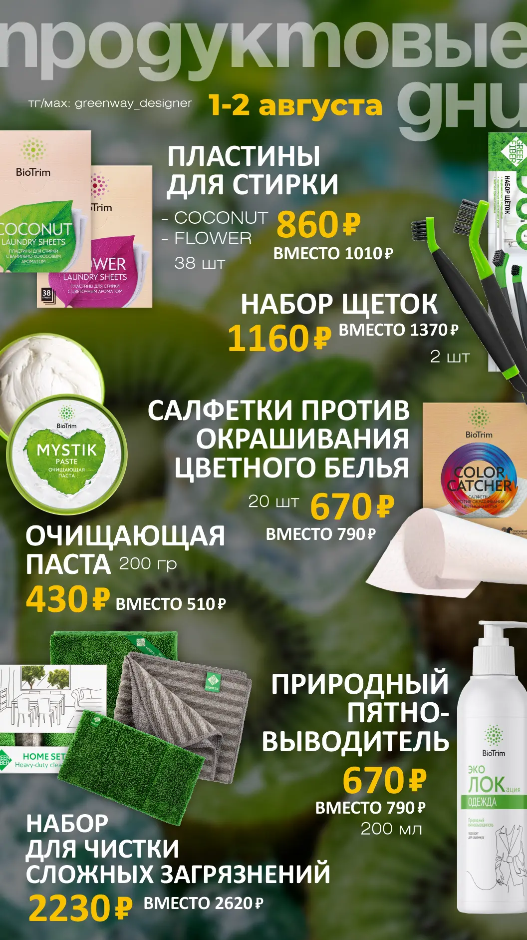 Макеты на ПД💚💚💚