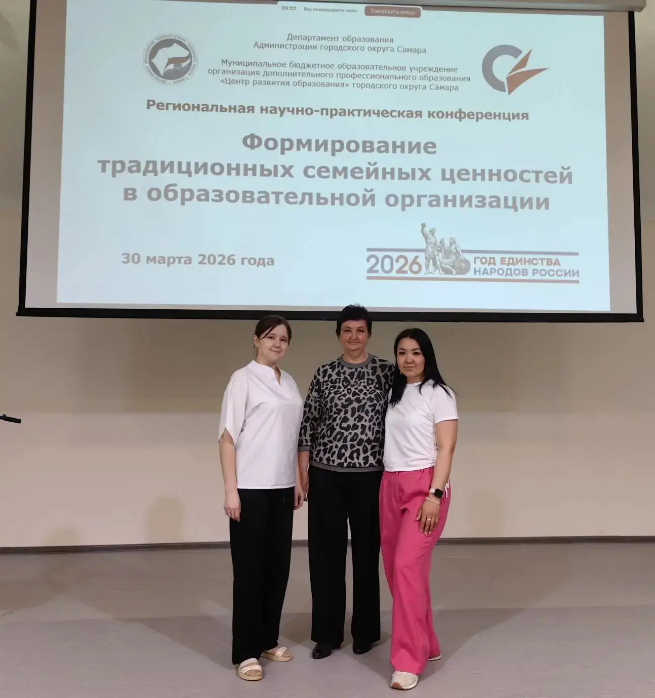 Педагоги детского сада успешно представили свой опыт на региональной научно-практическо...