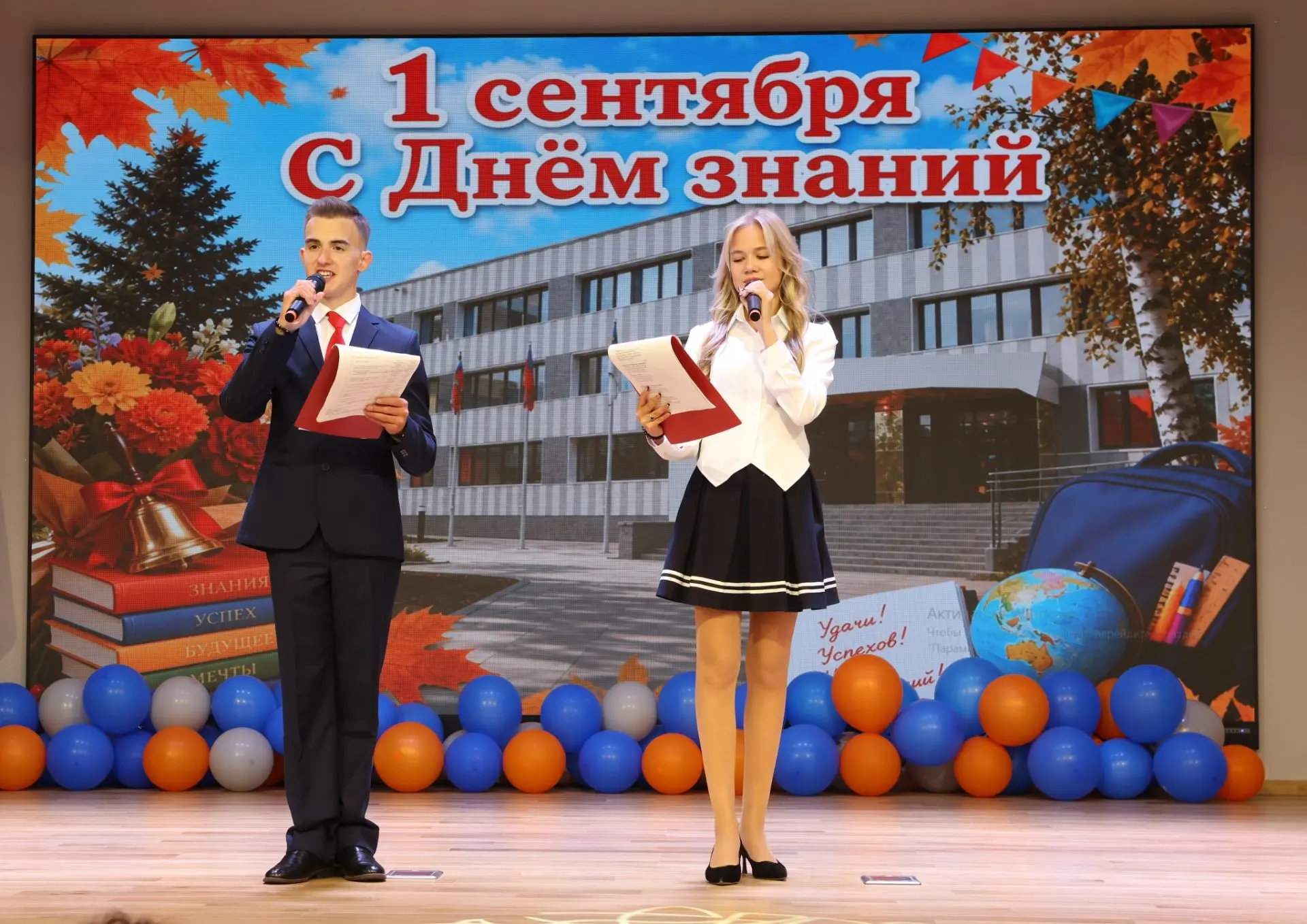 🔔 С Днём знаний, родная 49-ая!